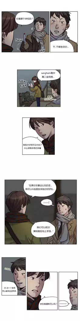 Atonement Camp Ch.0-46