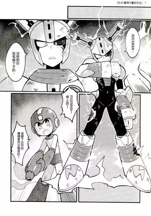 Luòkè rén 11-FUSEMAN gōnglüè běn | "Rockman 11-FUSEMAN Raiders"