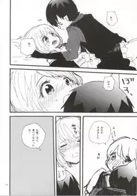 (C86) [Orabgeta (Kaze)] Devil Cake (Ao no Exorcist)