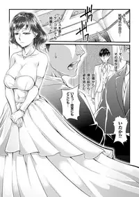[Jinnai] Ochiru Toki wa Mesu no Kao [Digital]