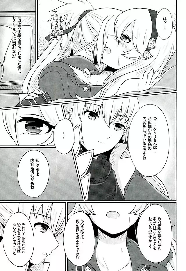 Tasogare no Yume