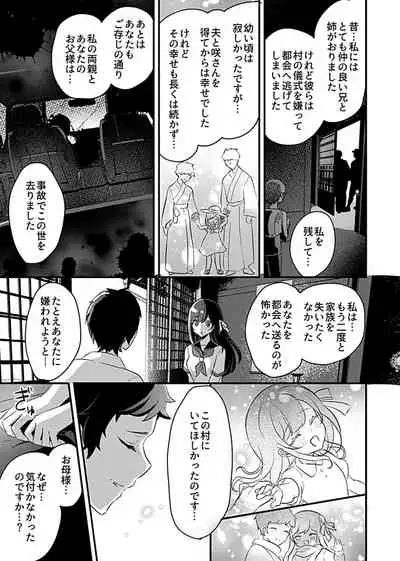 COMIC GEE vol.16