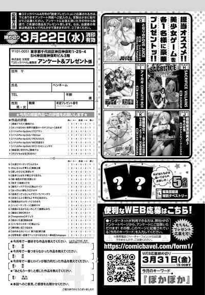 COMIC BAVEL 2023-04