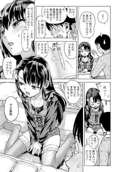 Naisho no Murikuri