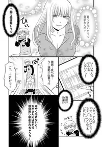 [Narinatsu Machi] Yorinuki Lucky Sukebe ~Yarisugi Jizou no Omotenashi~ 15