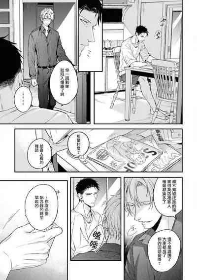 Light of my life | 生命之光 02-03