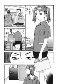 [THE SEIJI] OL Seitai Zukan - Female Office Worker Ecology Picture Book