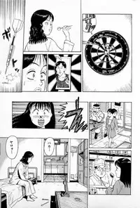 [Kusugawa Naruo] SOAP no MOKO chan Vol.1