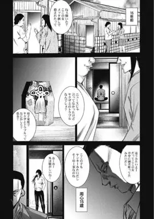 Eien no Ao