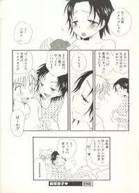 [Anthology] Shounen Ai no Bigaku EX - Josou Shounen -