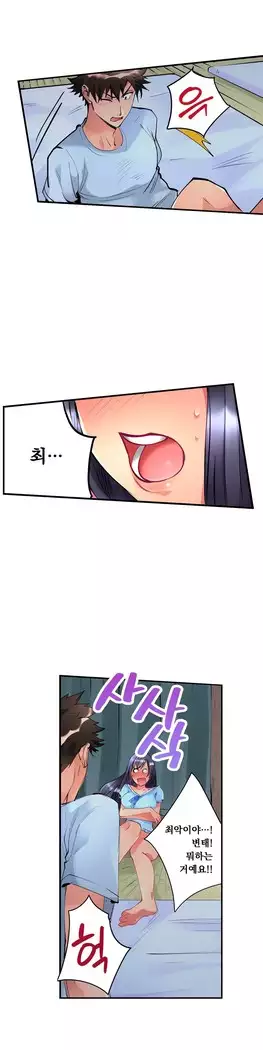 Ceiling Girl 1-16
