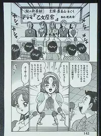 [Watanabe Wataru] Idol tte Taihen!!