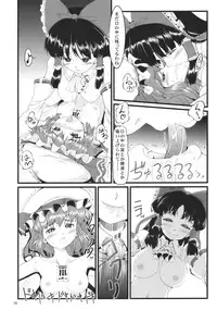 (C78) [LeimkissA (Nekohane Ryou)] Kouhaku Tenchuu (Touhou Project)