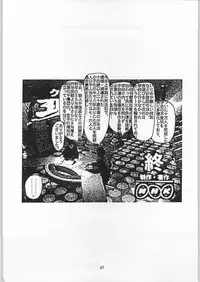 (C54) [Nippon H Manga Kyoukai (Various)] Close Up Gendai "Soukan Sangou"