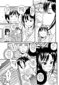 Men's Young Special IKAZUCHI 2011-06 Vol.18 [Digital]