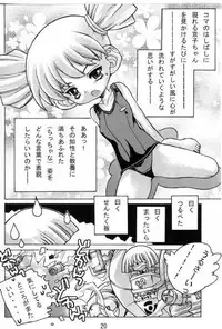 (C65) [Molotov Cocktail (Oowada Tomari)] Bukatsudoo 2 (Eiken)