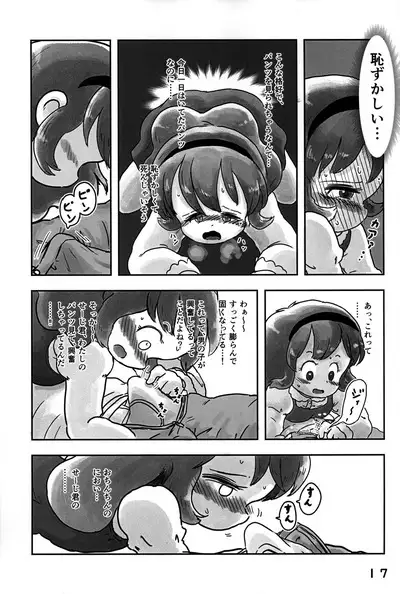 Dokidoki Pantsu