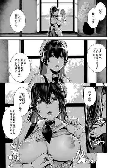 Maguro Maid to Mecha Shikotama Ecchi