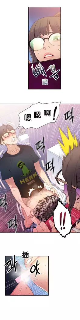 Sweet Guy Ch.4-6