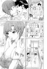 [Kahoru Yunagi] Kininaru Roommate Vol.3