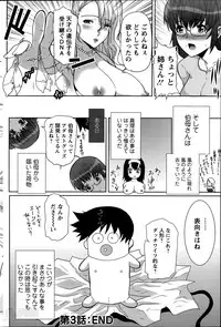 [Hatoya Mameshichi] Hatsu Haha Ch.1-6