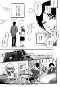 [Saotome Mokono] Iinari Seitokaichou to Itsudoko Ecchi ~Gyakuten ♥ Shujuu Lovers~ [Digital]