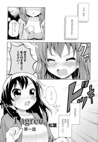 [Anthology] Aya Yuri Vol. 5