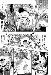 [Anthology] Toushin Engi Vol. 2