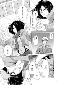 [Hazama (Sayama)] Furerarenai (Shingeki no Kyojin) [Digital]