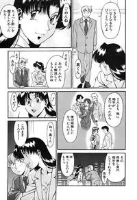 [Umetani Kenji] Katei Kyoushi Miki 2