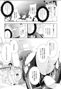 [Anthology] Toushin Engi Vol.11
