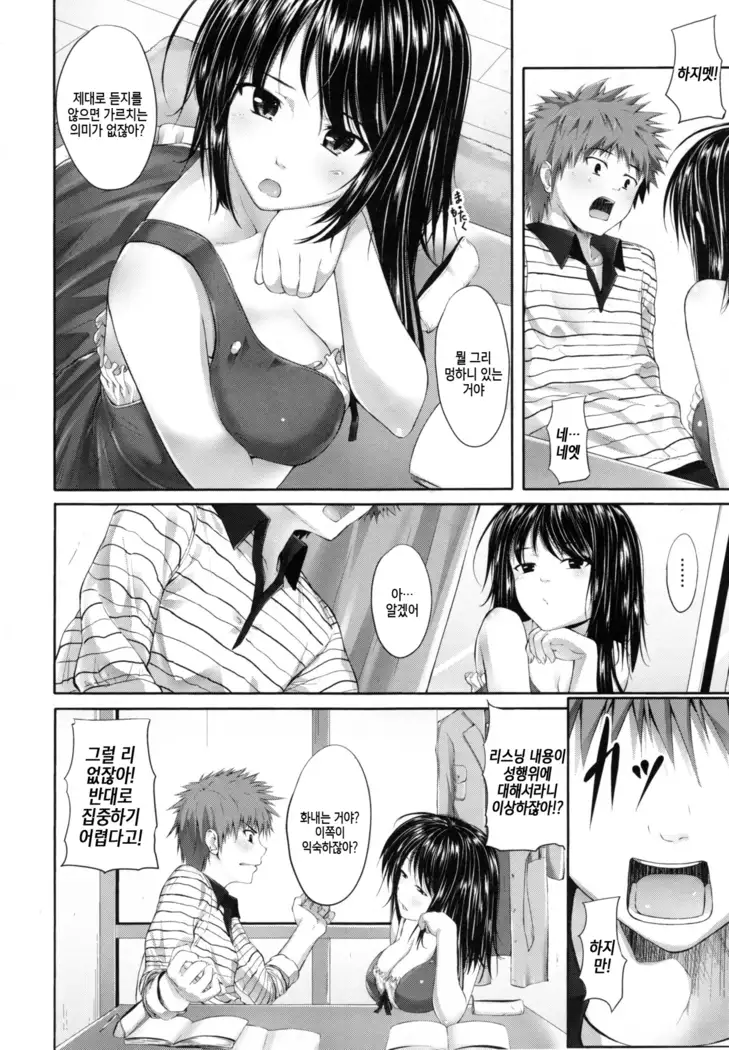 Akujo Kousatsu - Bad girl but charming Body - | 악녀고찰