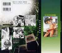 [Tamachi Yuki] Mori no naka no shouzyo