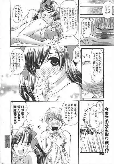 Manga Bangaichi 2011-06