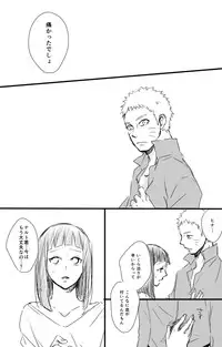 [Kaori] Mudai (Naruto)