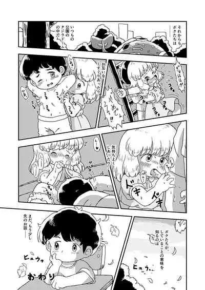 Kochokocho Kids