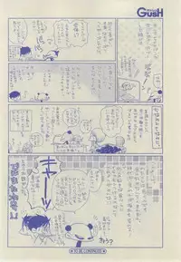 GUSH 2015-02