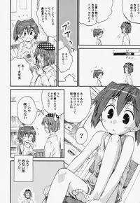 [Anthology] PetaFeti. 7