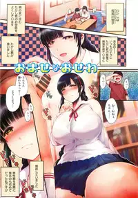 [Ichimatsu] Chichi Matsuri
