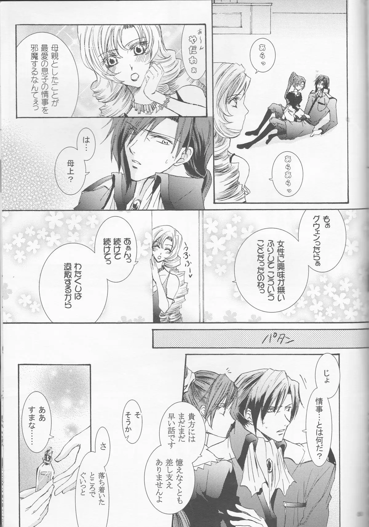 Betsu ma! ?i