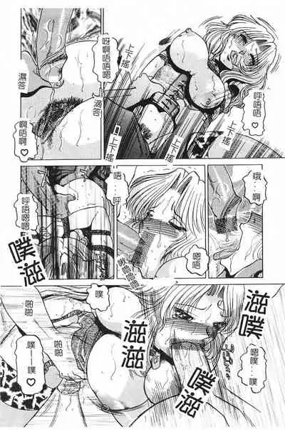 [Roy Tong-Koh] ~Groom~ [Chinese]