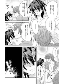 [NaRuse] Chinko. ~Nyotaika Shita Ore wa Are o Soushitsu Shita!~ 3