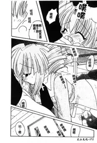 [Anthology] Pure Petit Vol. 25 [Chinese]