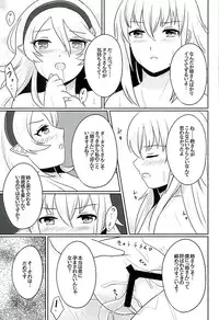 (Kokuin no Hokori) [RazChoco (Ayame)] Tasogare no Yume (Fire Emblem if)