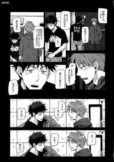 Koma