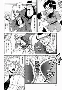 [Makita Aoi] Hentai Dai Kessen