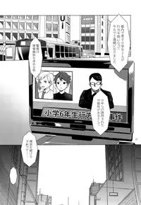 (Shota Scratch 33) [SERVICE BOY (Hontoku)] Harenchi Kokusaikouryuu
