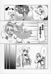 (C92) [Catcher's Mitt of Silver (Kaname Nagi)] Umi de Sena Luna (BLAZBLUE)