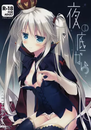 (C89) [FRAC (Motomiya Mitsuki)] Sennen Oukoku Meimou (Sennen Sensou Aigis) [Chinese] [ptt漢化組]