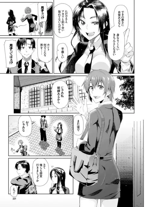 COMIC BAVEL 2016-11